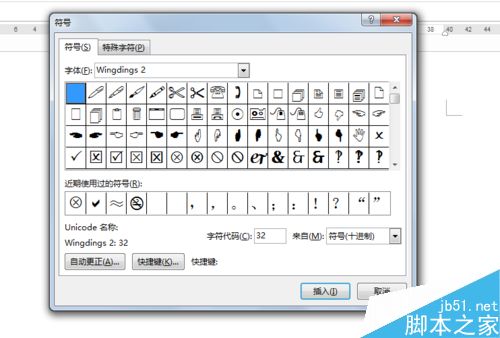 怎么在word文本中插入实心的五角星？