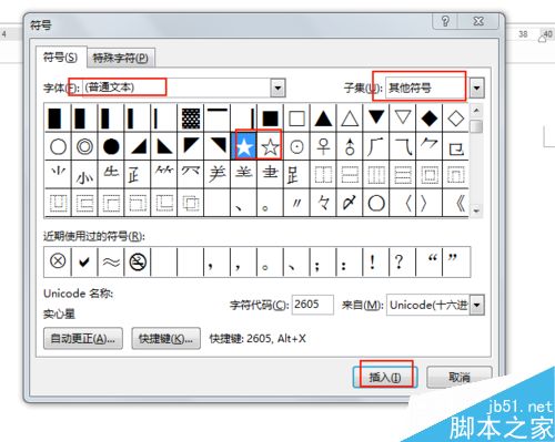 插五角星的步骤图片图片