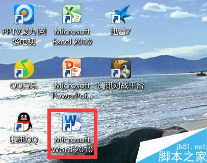 Microsoft2010如何创建表格