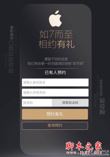猪队友！中国电信自曝iPhone 7：新功能现身