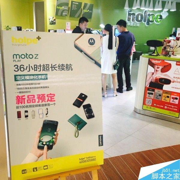 联想新旗舰Moto Z国行售价再曝光：依旧感人