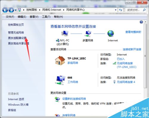 WIN7系统经常断网怎么办
