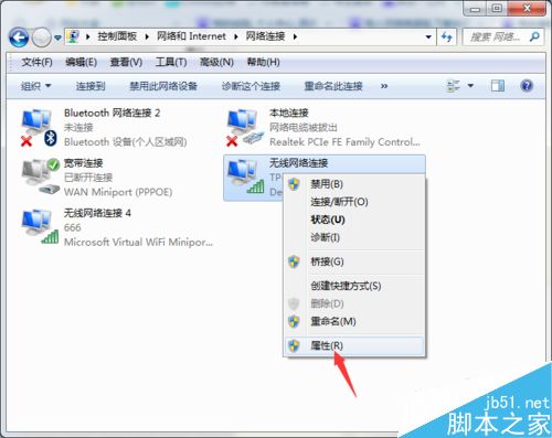 WIN7系统经常断网怎么办