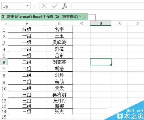 excel表格同一列中重复出现的数据应怎样提取？