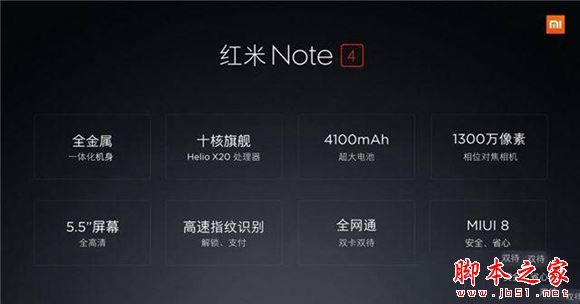 红米Note4和魅蓝E买哪个好 魅蓝E与红米Note4全面详细区别对比深度评测