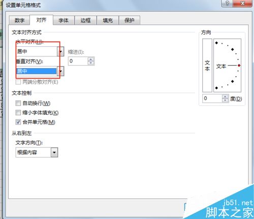 Excel中的表格怎么把字打在正中间？