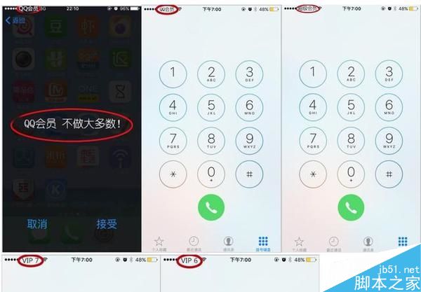 QQ会员电话卡曝光 50元1GB流量还送会员