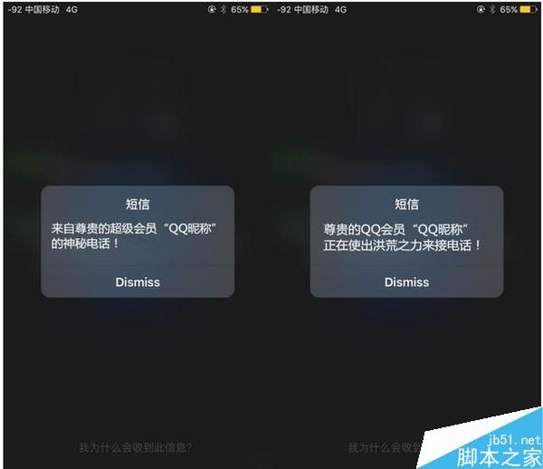 腾讯QQ会员专属SIM卡曝光：太生猛了！