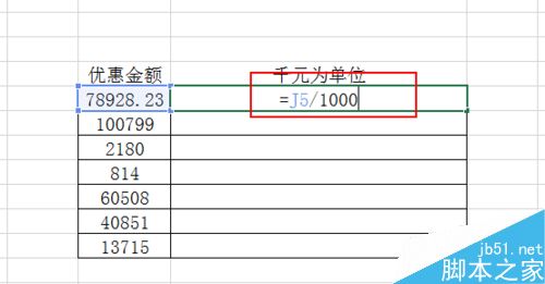 excel中怎么设置以千元为单位？