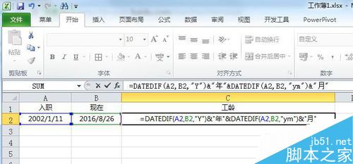 EXCEL怎么对日期进行加减，计算工龄