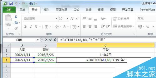 EXCEL怎么对日期进行加减，计算工龄