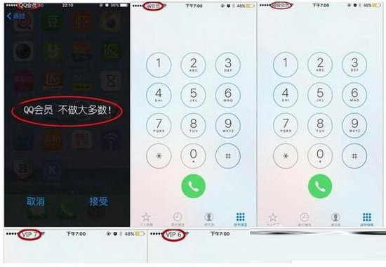 腾讯qq会员sim卡怎么收费 腾讯qq会员sim卡套餐资费2