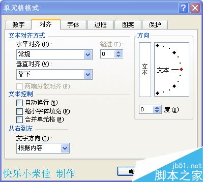 excel如何把姓名分散对齐？