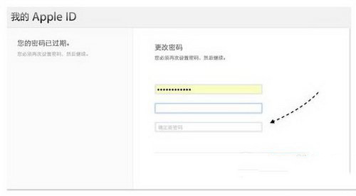 苹果apple id过期了怎么办 apple id密码显示过期解决方法4