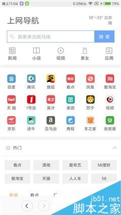 MIUI8升级前必读 原来它是这样的MIUI