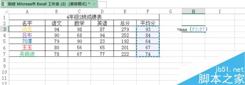 excel 如何计算公式的最大值？