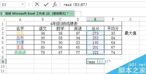 excel 如何计算公式的最大值？