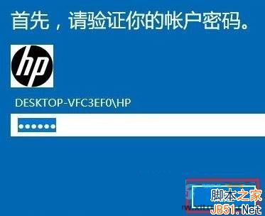 windows10如何删除pin码?