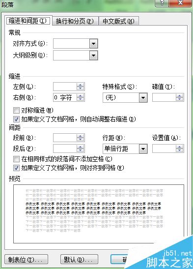 word中如何删除标题前面的黑点符号？