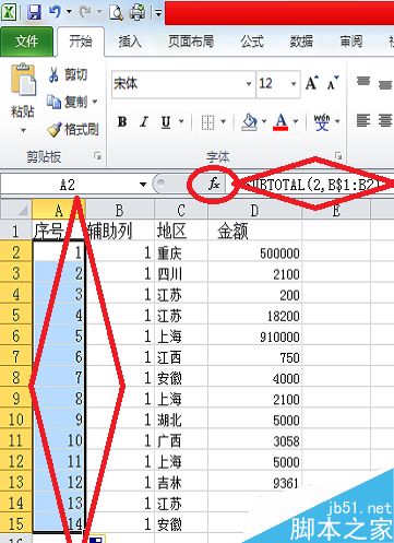 怎样设置EXCEL表格中序号自动更新？