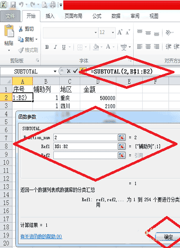 怎样设置EXCEL表格中序号自动更新？