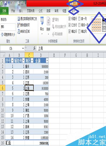 怎样设置EXCEL表格中序号自动更新？