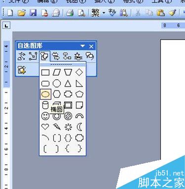 如何用word制作一个电子公章？