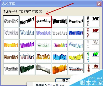 如何用word制作一个电子公章？