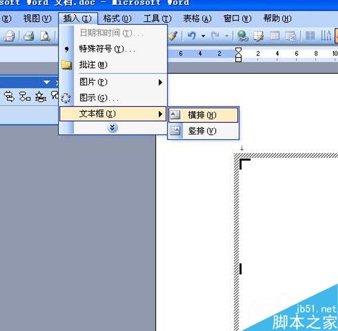 如何用word制作一个电子公章？