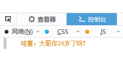 教你JS中的运算符乘方、开方及变量格式转换