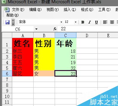 如何让Excel表格内容更加一目了然