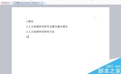 如何在word中快速编号、取消编号。