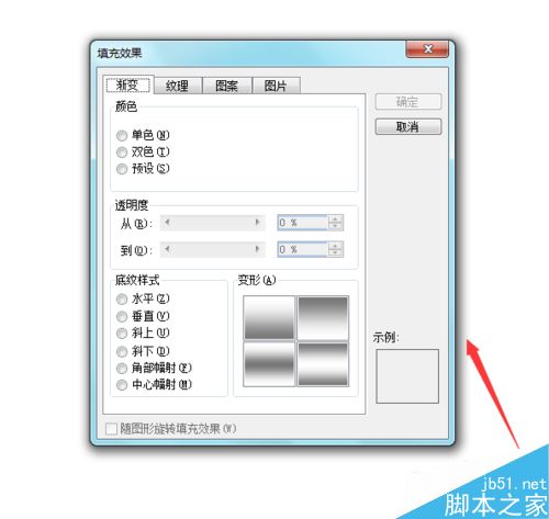 Word 2003如何设置纹理填充背景