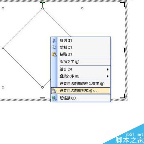 word如何制作倒福字？