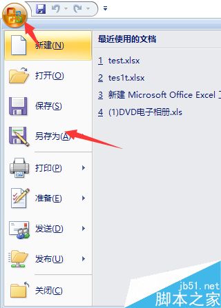 如何为Excel设置密码保护和撤销密码