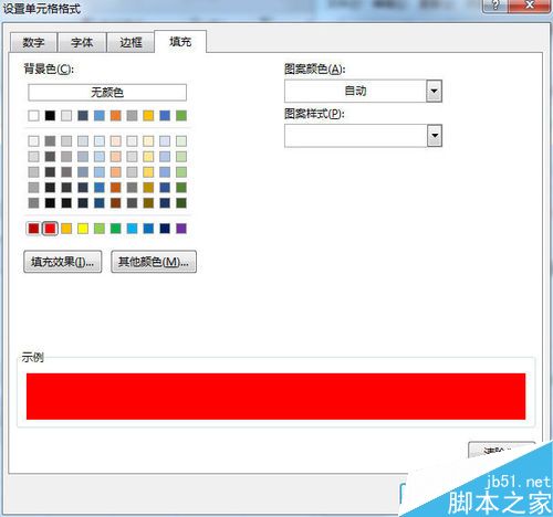 如何用EXCEL快速找出相同数据