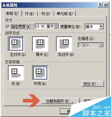 word2003做目录页时如何对齐两侧文字