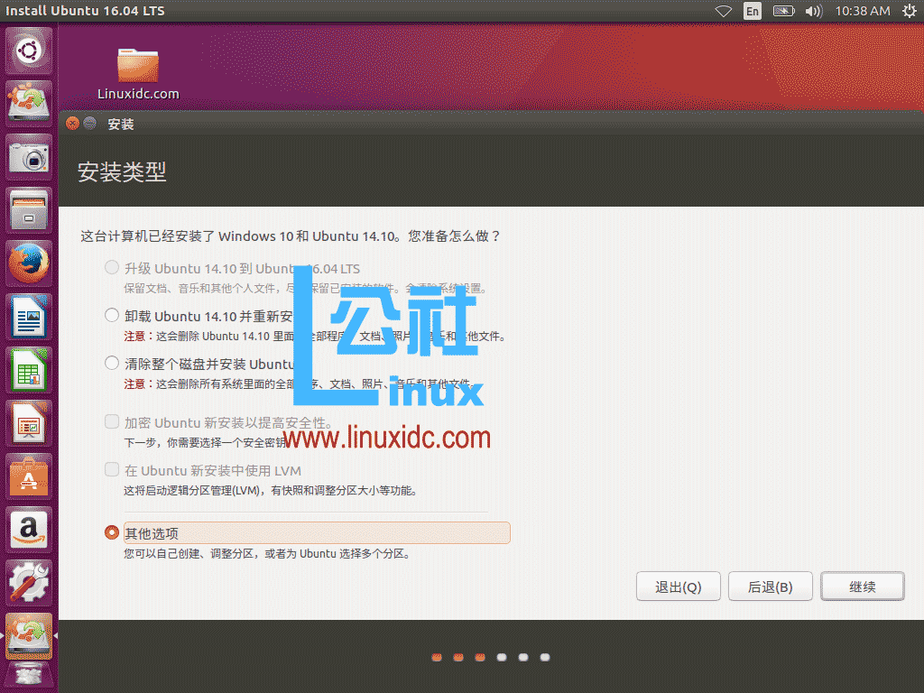 Ubuntu 16.04 U盘安装图文教程