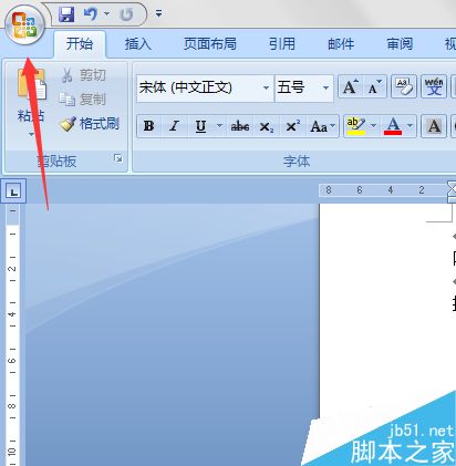 word2007文档如何提高浏览速度