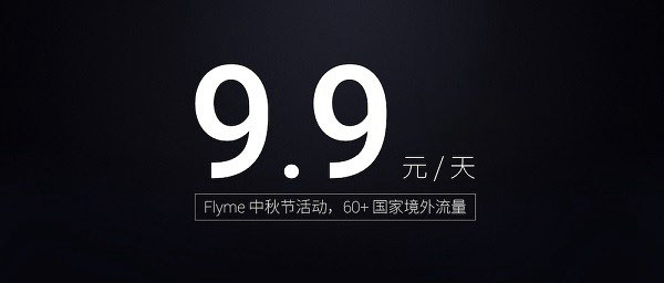 魅蓝Max值得买吗 Flyme5.2系统体验