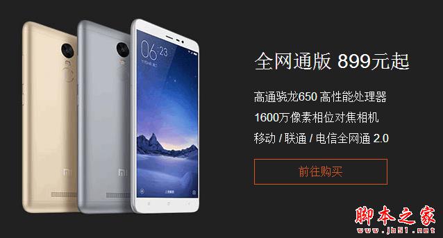 乐视Pro3和红米note3哪个值得买？乐视乐Pro3和红米note3详细区别对比评测