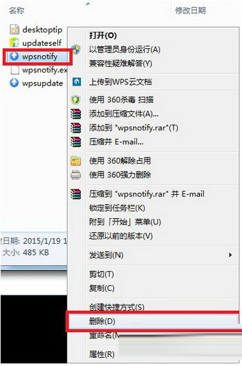 wps热点怎么删除 wps热点用久删除图文教程4