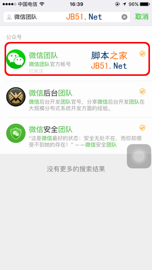 IOS最新版微信一键清理缓存空间图文步骤