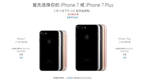 准备好你的肾 吐血整理iPhone7购买攻略 