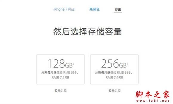 iphone7亮光黑好看吗 苹果iphone7/7plus亮光黑有32G的吗？