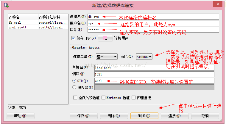 Oracle数据库如何创建第一张表”