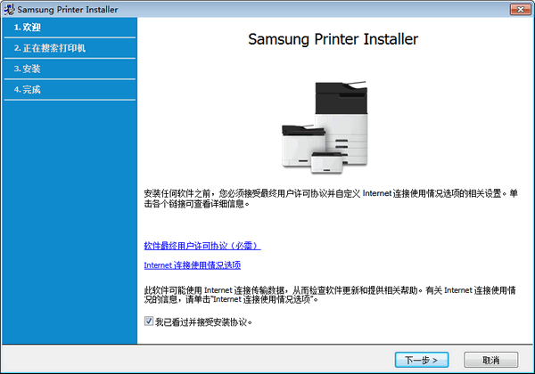 三星SCX-4821HN驱动下载 三星SCX-4821HN打印机驱动程序 官方版