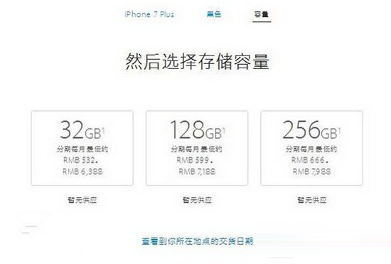 iphone7/plus值得买吗 苹果iphone7/plus值得买的6大理由5