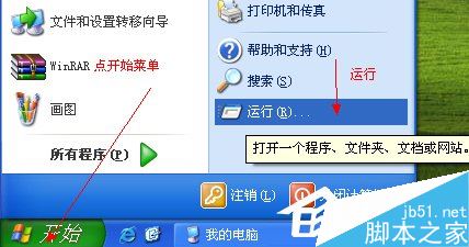 WinXP系统如何开启Directdraw加速？