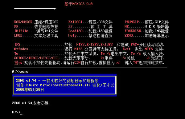 加速屏幕显示